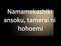 Dir en grey - Namamekashiki ansoku, tamerai ni ...