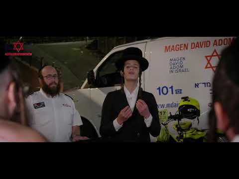 Ani Ma'amin - Dudi Linker - Magen David Adom | דודי לינקר - אני מאמין - מגן דוד אדום