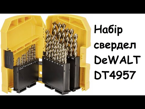 Набор сверл по металлу DeWALT INDUSTRIAL COBALT EXTREME, 29 шт. в кейсе Набор сверл по металлу DeWALT INDUSTRIAL COBALT EXTREME, 29 шт. в кейсе