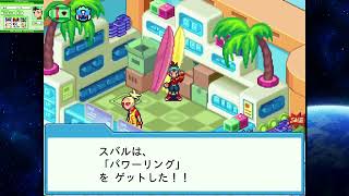【流星のロックマン】懐かしのロックマンをやっていこう part11 ネタバレあり
