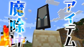 【Minecraft】うぶな心で一から始めました Part6【ゆっくり実況】
