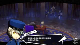 [ペルソナ5初見プレイ]カネシロの心を盗みます#6