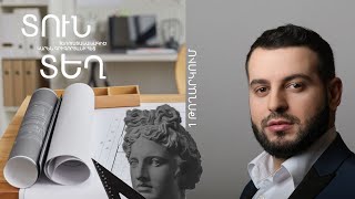 Տուն-Տեղ 3, Թողարկում 1 / Tun-Tegh
