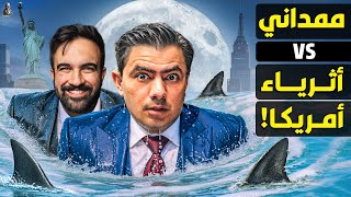Download lagu How did Zohran Mamdani defeat New York’s billionaires and become its mayor? mp3 Download lagu How did Zohran Mamdani defeat New York’s billionaires and become its mayor? mp3