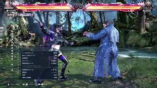 鉄拳8配信