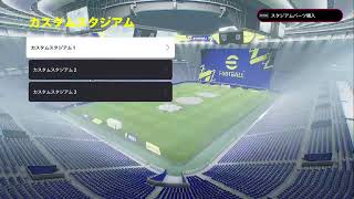 #イーフト配信　　#2