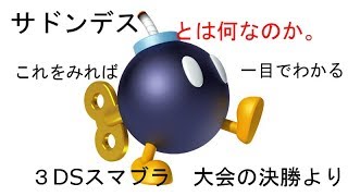 スマブラの大会開催したらガチ勢めっちゃ来たｗｗｗｗｗ【part3】FIN