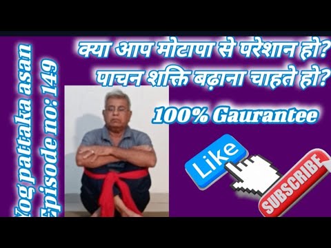 Beginners yoga-Yogpatakasan|Episode no: 149|Yoga With Yavant Sir|Burn Excess Fat Reduce obesity