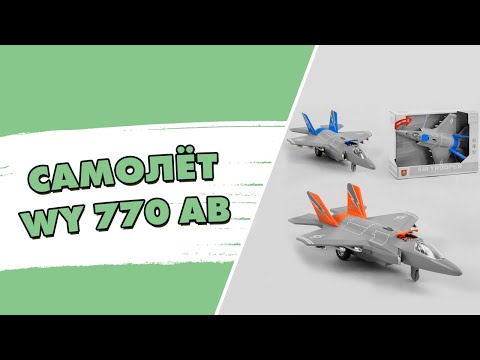 Літак світло, звук, 2 кольори (WY 770 AВ)