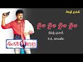 Chaila Chaila Sankardada Mbbs Chiranjeevi Devisree Prasad