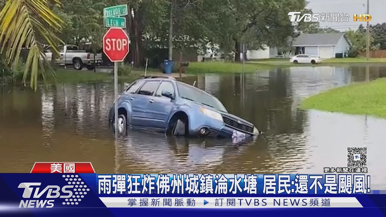 墨西哥暴雨42死! 土石流、洪水強襲千村32萬戶斷電