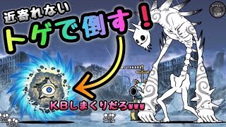 攻略 警報 緊急 爆風 【にゃんこ大戦争】緊急爆風警報の攻略とおすすめキャラ｜ゲームエイト