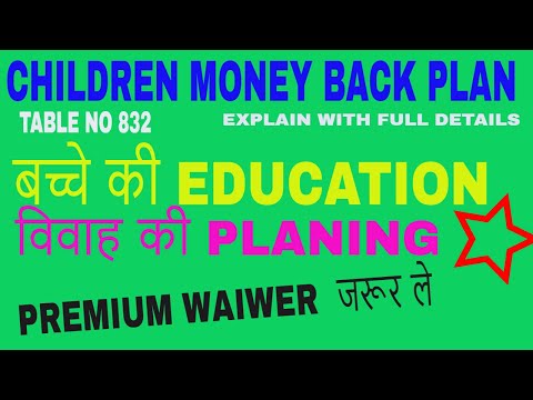 LIC  Children Money Back Plan Table No. 832 Video