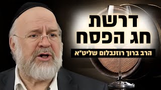 דרשת שבת הגדול וחג הפסח תשפ"ה !! הרב ברוך רוזנבלום בשיעור מיוחד - אלעד (הרב ברוך רוזנבלום) - התמונה מוצגת ישירות מתוך אתר האינטרנט יוטיוב. זכויות היוצרים בתמונה שייכות ליוצרה. קישור קרדיט למקור התוכן נמצא בתוך דף הסרטון דרשת שבת הגדול וחג הפסח תשפ"ה !! הרב ברוך רוזנבלום בשיעור מיוחד - אלעד (הרב ברוך רוזנבלום) - התמונה מוצגת ישירות מתוך אתר האינטרנט יוטיוב. זכויות היוצרים בתמונה שייכות ליוצרה. קישור קרדיט למקור התוכן נמצא בתוך דף הסרטון
