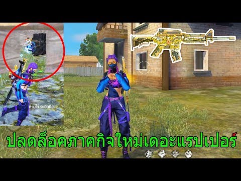 โกงฟีฟาย