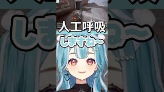 人工呼吸に反応して体調を崩すかみーとに爆笑する白波らむね【白波らむね/猫汰つな/kamito/ぶいすぽっ！/ぶいすぽ切り抜き】