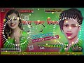Album Patar Patar PiywaSong Patar Patar PiywaSinger Pravesh Lal Yadav DJ Rimix Chandanraj
