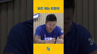 최형우가 작은 비즈를 꿴다 #shorts