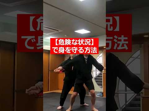 「逃げる」ための戦い。#護身術 #剣護身術 #神戸 #女性のための護身術 #強くなる #逃げる #shorts