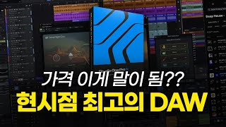 역대 최고의 업데이트 / Studio One 7