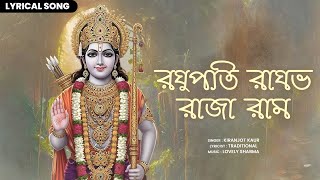 রঘুপতি রাঘভ রাজা রাম | Kiranjot Kaur | Raghupati Raghav Raja Ram | Ram Bhajan | Devotional Song