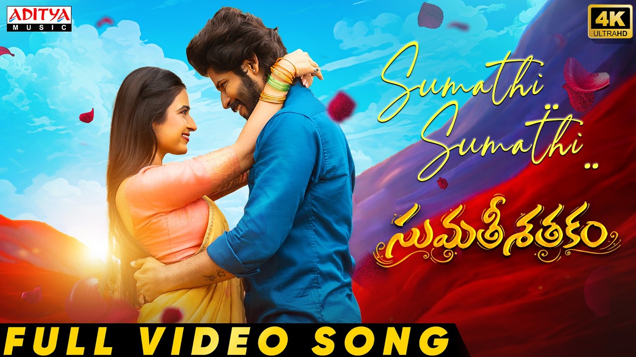 Sumathi Sumathi Video Song | Sumathi Sathakam | Amardeep Chowdary, Saylim Chaudhari | Subhash Anand
