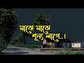 Majhe Majhe Shunno Lage | Prottoy Khan | Lyrics video