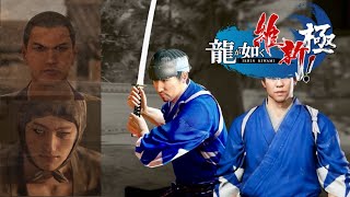 【龍が如く維新! 極】#１９  抜刀挨拶隊士と見知った顔たち【実況】