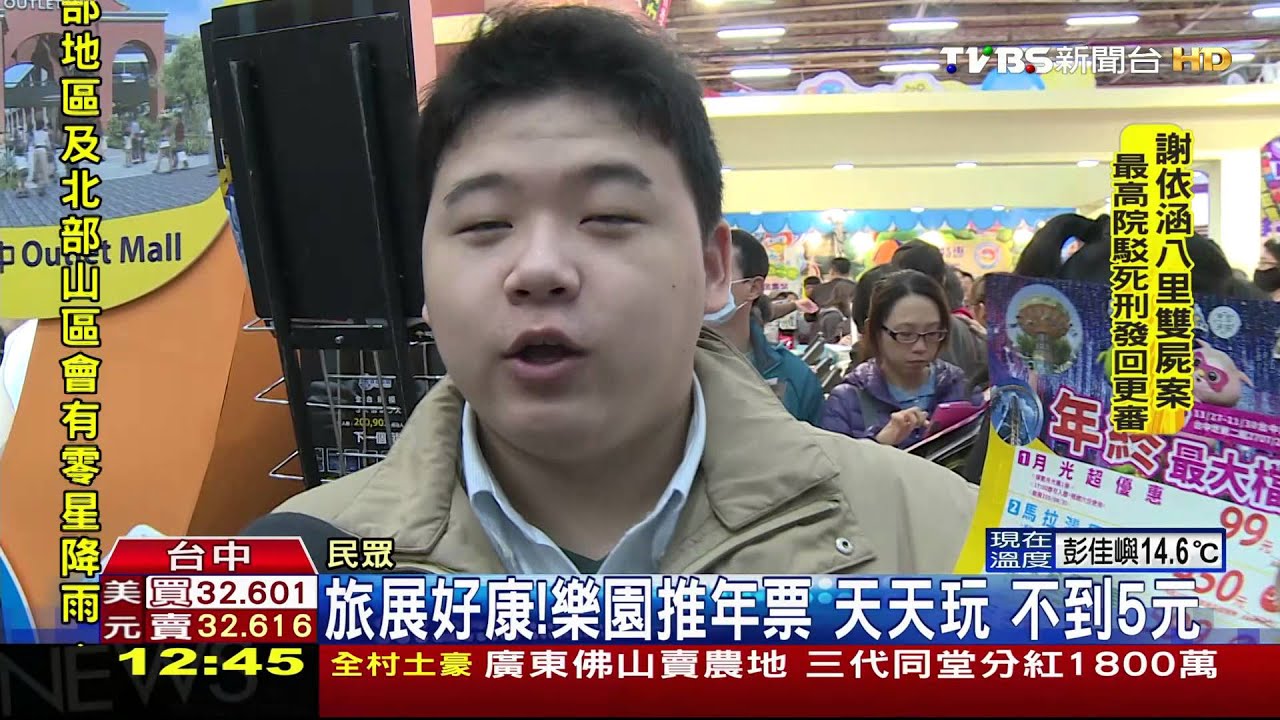 旅展好康！樂園推年票　天天玩不到5元