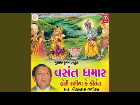 Chalo Sakhi Bag - Raag Sarne
