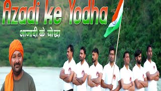 "Azadi Ke Yodha" Letest Deshbhagti song by Om 11 Production