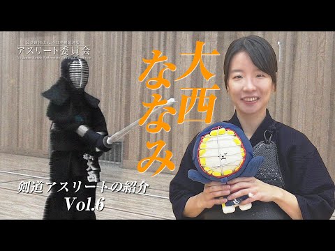 Introducing Kendo Athletes Vol.6 – Nanami ONISHI
