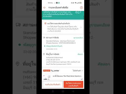 j&t express เช็คพัสดุ