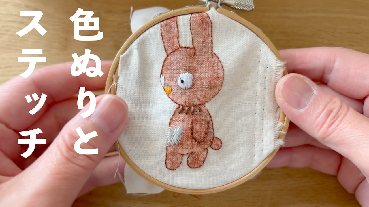 布描きくれよん自由編・テブラビ「もかっち」をステッチしてキーホルダーつくり フェルケイト