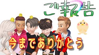 【りっぷらいんch】大事なご報告があります【荒野行動】