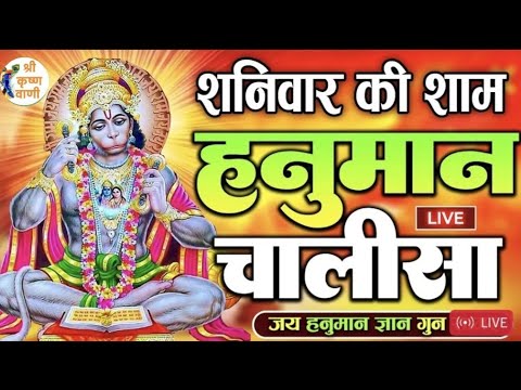 श्री हनुमान चालीसा Hanuman Chalisa I GULSHAN KUMAR I HARIHARAN, Full HD Video, Shree Hanuman Chalisa