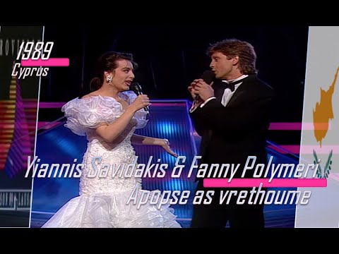 eurovision 1989 Cyprus 🇨🇾 Yiannis Savidakis & Fanny Polymeri - Apopse as vrethoume ᴴᴰ