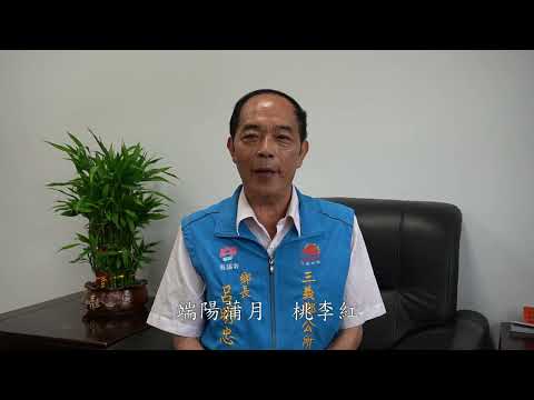 2024端午節鄉長賀節