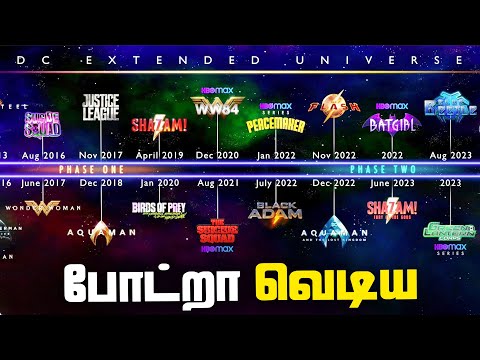 Dc Phase One announcement with 10 Years Plan (தமிழ்)