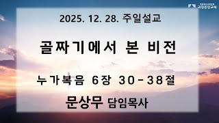 설교 동영상 메인 
