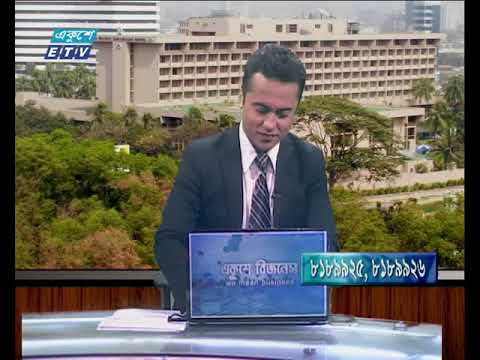 একুশে বিজনেস সকাল ১১ ০৯ ২০১৭