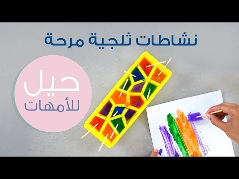 نشاطات ثلجية مرحة