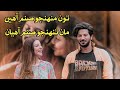Download Tu Muhinjo Sanam Aheen Barkat Ali Sh Presents Sindhi Mp3 Song
