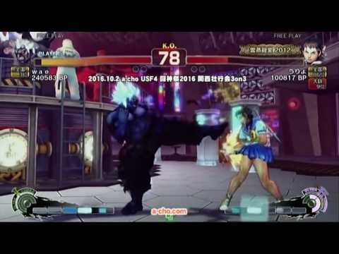 USF4 Wao (Oni) vs. Sakura