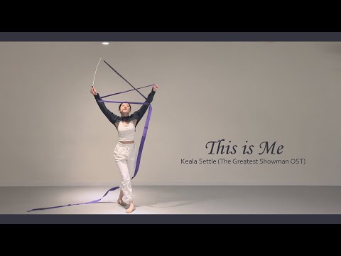 This is Me _ Keala Settle (위대한 쇼맨 OST/ The Greatest Showman OST) [ Ribbon Choreography/리본안무/댄스]