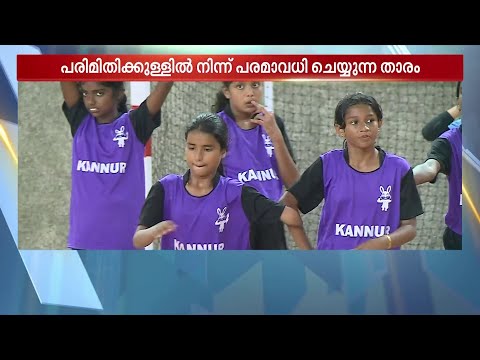 ഇന്‍ക്ലൂസിവ് ഹാന്‍ഡ്‌ബോളില്‍ കോര്‍ട്ട് കീഴടക്കി ഹാദിയ | Inclusive Sports