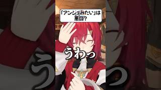 何故か一瞬悩んでしまうアンジュ・カトリーナ #にじさんじ #切り抜き