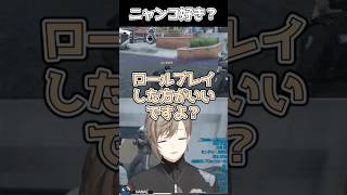 マヌ太郎先輩にゃんこ好きですか？【#夏苗  #マヌ太郎 #ニャンコスキー】 #叶 #ストグラ #にじさんじ #shorts