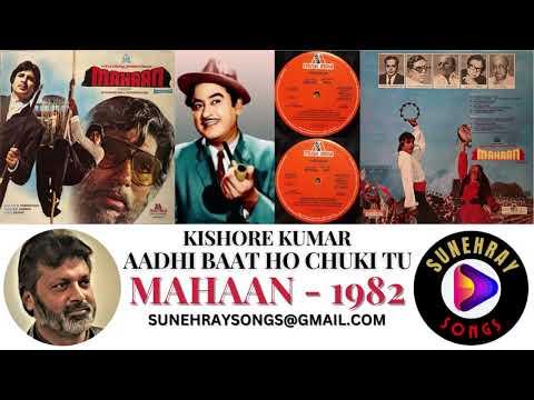 AADHI BAAT HO CHUKI | KISHORE KUMAR | MAHAAN - 1982