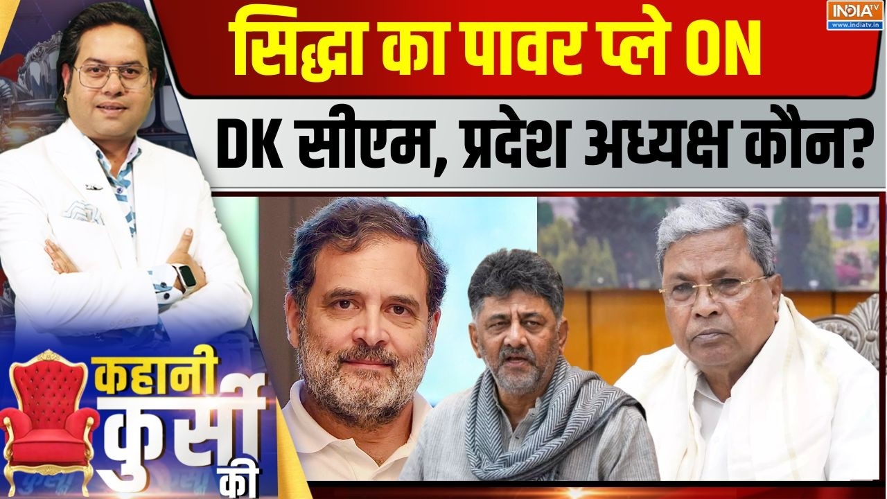 Kahani Kursi Ki Live: राहुल का ऑफर रिजेक्टेड, क्या चल रहा सिद्धा के 